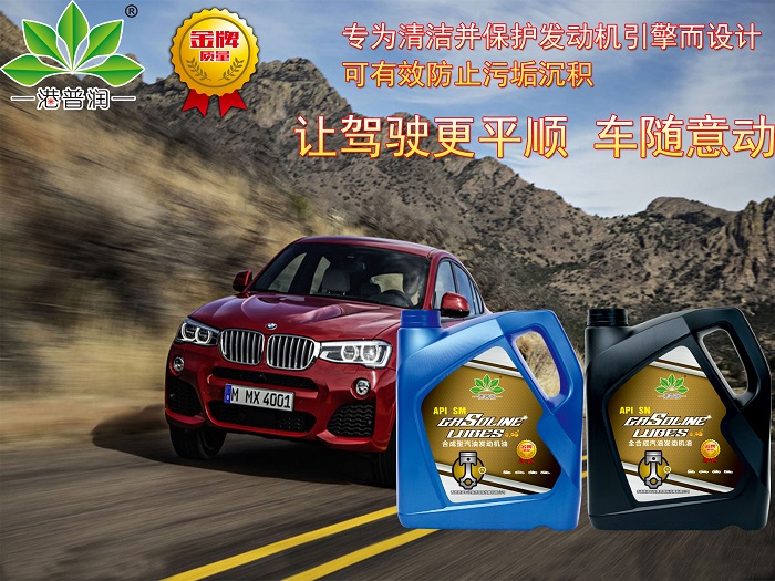合成機(jī)油和半合成機(jī)油要如何選？
